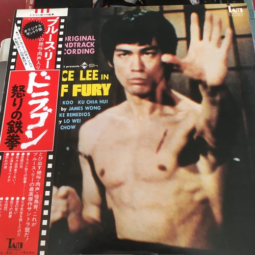 Bruce lee fist fury - fist, of