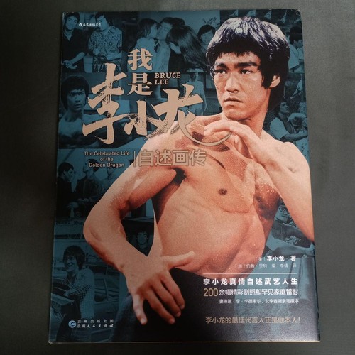 Bruce lee photo - bruce, book